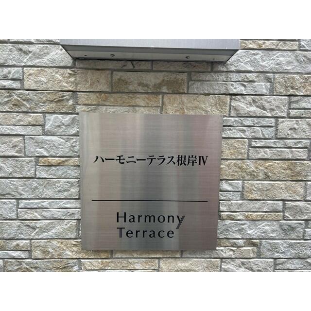 その他共有部分　?