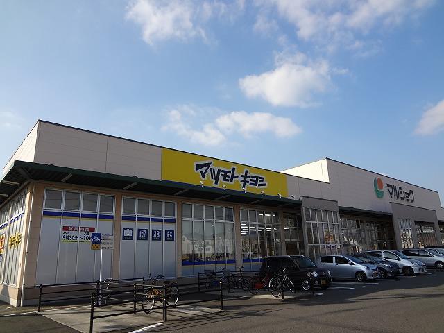 ドラックストア　マツモトキヨシ一枝店（ドラッグストア）まで532m
