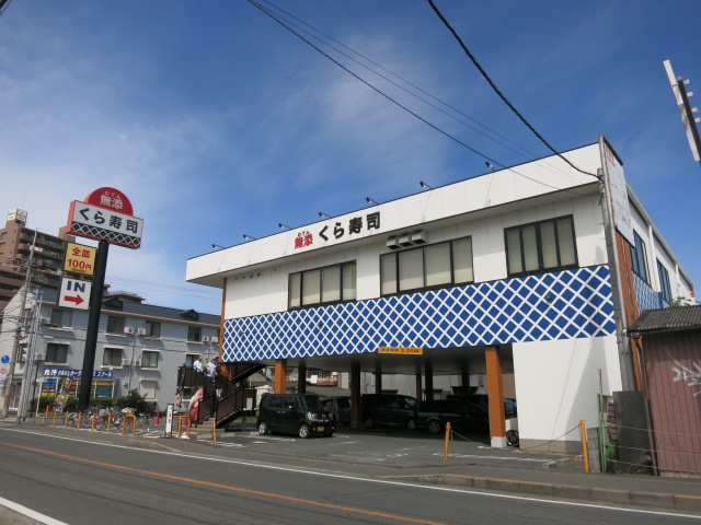 飲食店　くら寿司門真試験場前店（飲食店）まで474m