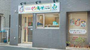 幼稚園・保育園　ピノキオ幼児舎下丸子園（幼稚園・保育園）まで313m