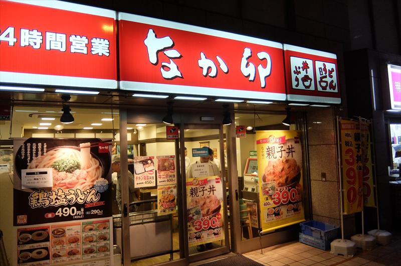 飲食店　なか卯（飲食店）まで130m