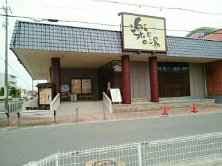 その他　楽だの湯（その他）まで750m