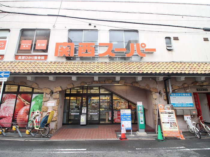 スーパー　関西スーパー長居店（スーパー）まで750m