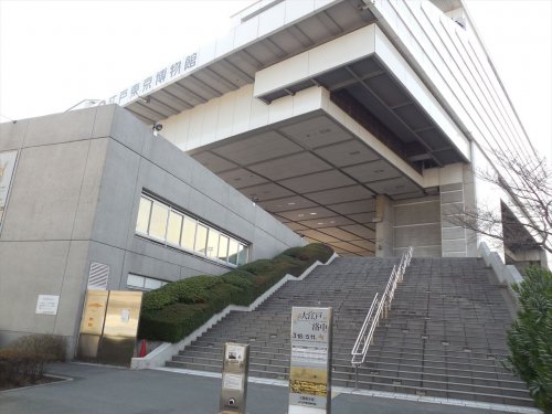 その他　江戸東京博物館（その他）まで754m