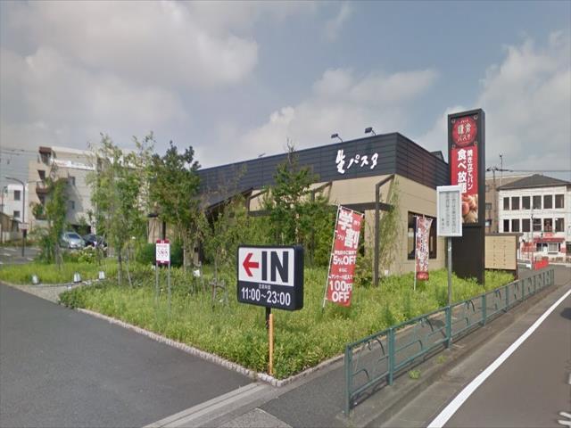飲食店　鎌倉パスタ（飲食店）まで1724m