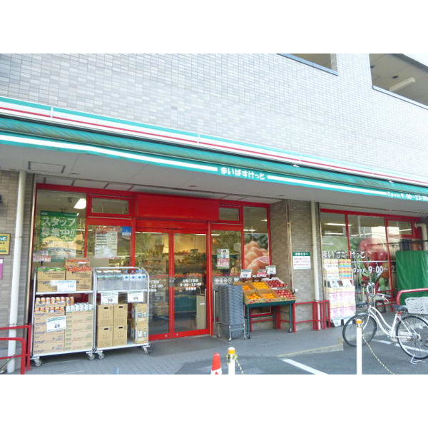 スーパー　まいばすけっと日吉七郵便局前店（スーパー）まで333m