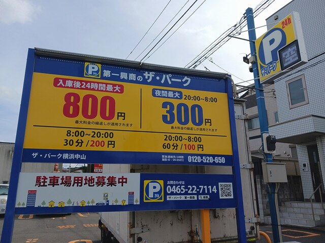 その他　コインパーキング（その他）まで350m