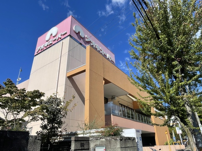スーパー　アオキスーパー（スーパー）まで350m