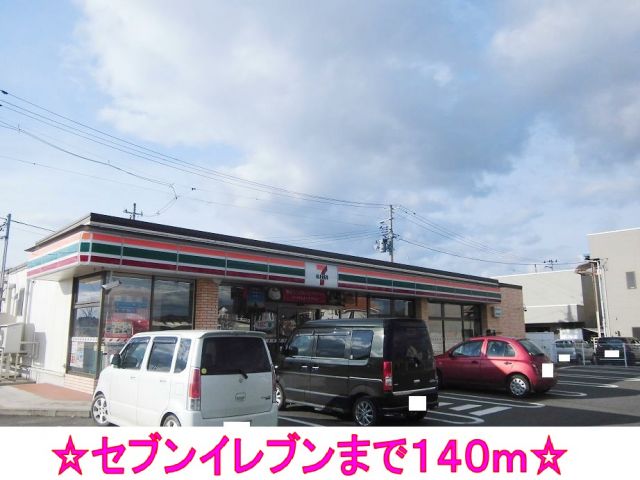 コンビニ　セブンイレブン（コンビニ）まで140m