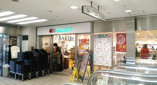 スーパー　阪急オアシス　桃山台店（スーパー）まで997m
