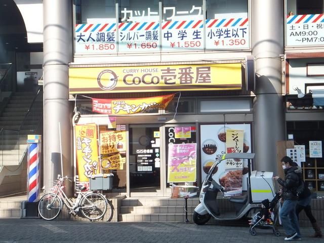 飲食店　ＣｏＣｏ壱（飲食店）まで490m