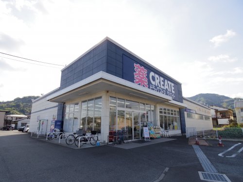 ドラックストア　クリエイトSD(エス・ディー) 清水興津店（ドラッグストア）まで573m