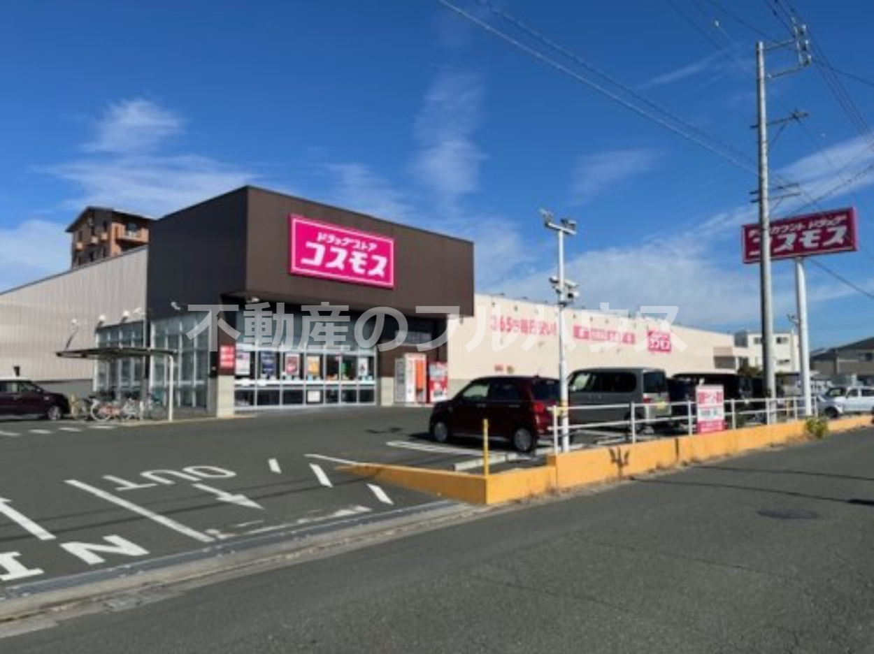 その他　コスモス花中町店（その他）まで188m