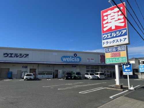ドラックストア　ウエルシア（ドラッグストア）まで357m