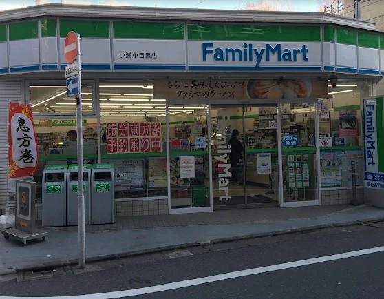 コンビニ　ファミリーマート小浦中目黒店（コンビニ）まで453m