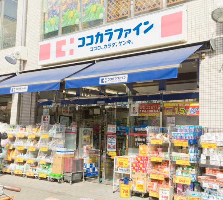 ドラックストア　ココカラファイン目白高田店（ドラッグストア）まで844m