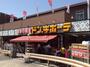 ショッピングセンター　ドン・キホーテ 京都南インター店（ショッピングセンター）まで658m