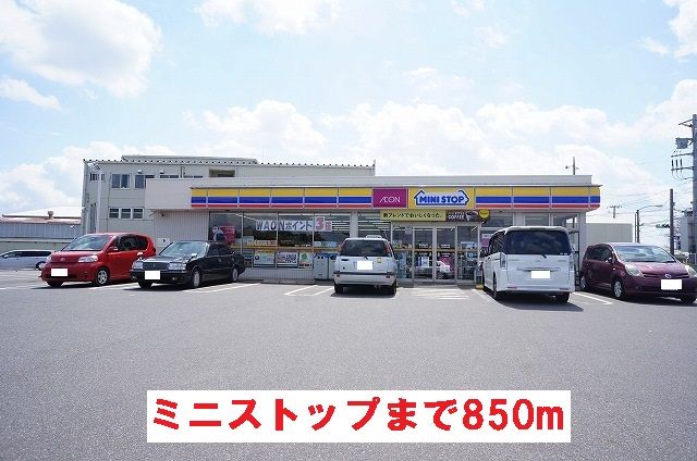 コンビニ　ミニストップ（コンビニ）まで850m