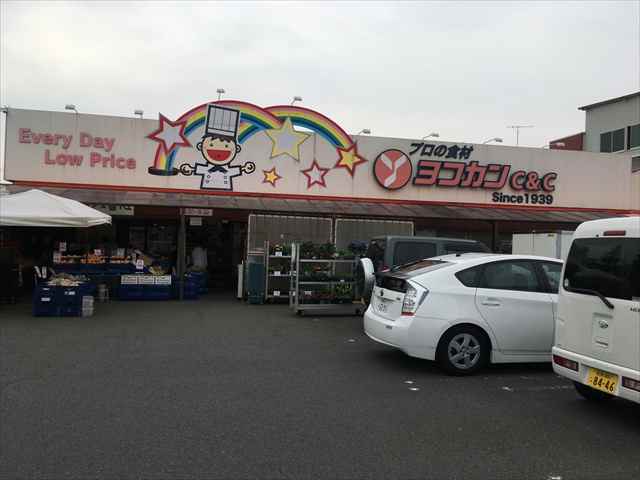 スーパー　ヨコカン9：00～18：00（スーパー）まで187m