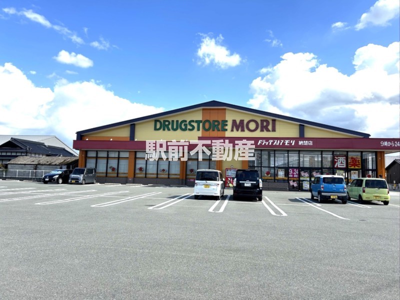 その他　ドラッグストアモリ納楚店（その他）まで400m