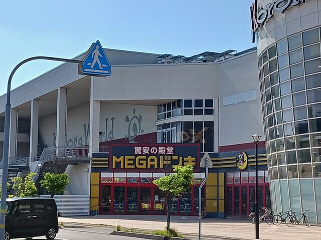 その他　MEGAドンキホーテ金沢鞍月店（その他）まで753m