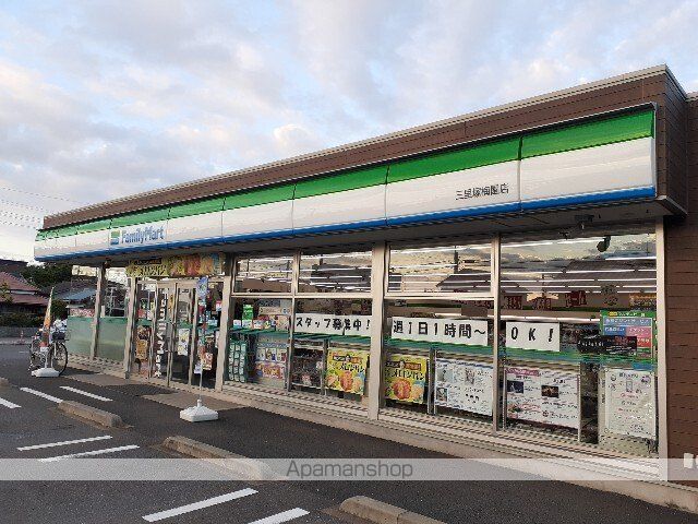 コンビニ　ファミリーマート　三里塚梅園店（コンビニ）まで450m