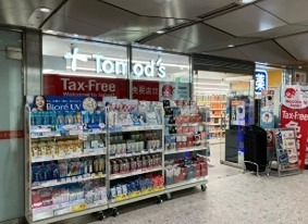 ドラックストア　トモズ 東京シティエアターミナル店（ドラッグストア）まで314m