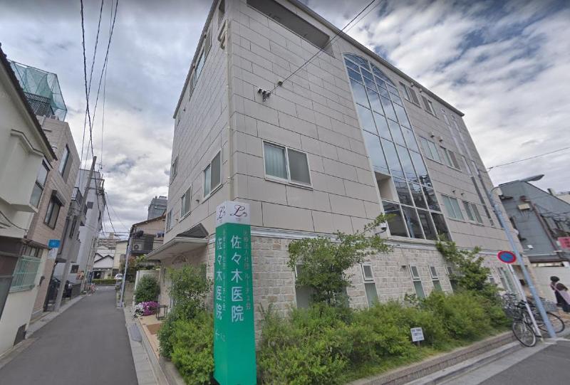 病院　佐々木医院（病院）まで350m
