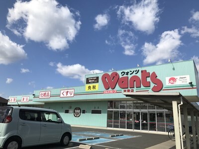 ドラックストア　ウォンツ吉敷店（ドラッグストア）まで597m