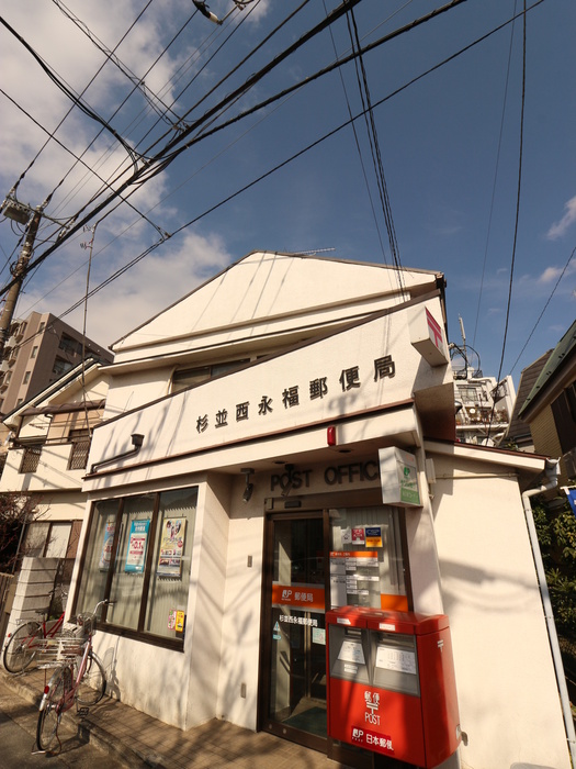 銀行　ゆうちょ銀行本店西永福駅前出張所（銀行）まで250m