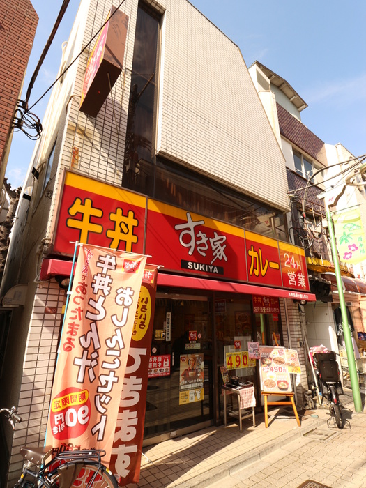 飲食店　すき家 西永福店（飲食店）まで254m