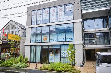 病院　ふくろうクリニック等々力（病院）まで379m