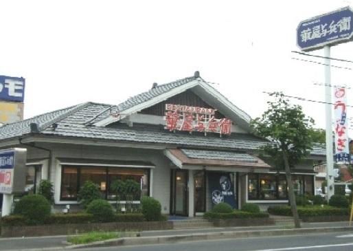 飲食店　華屋与兵衛八雲店（飲食店）まで383m