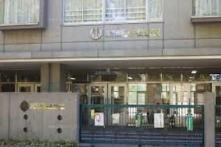 小学校　世田谷区立東深沢小学校（小学校）まで632m