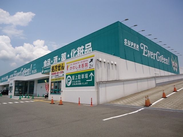 スーパー　エバグリーン岩出高塚店様（スーパー）まで700m