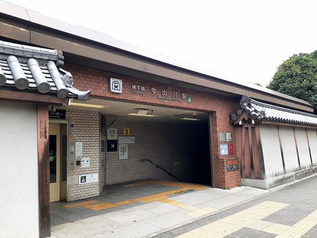 その他　地下鉄　今出川駅（その他）まで1000m
