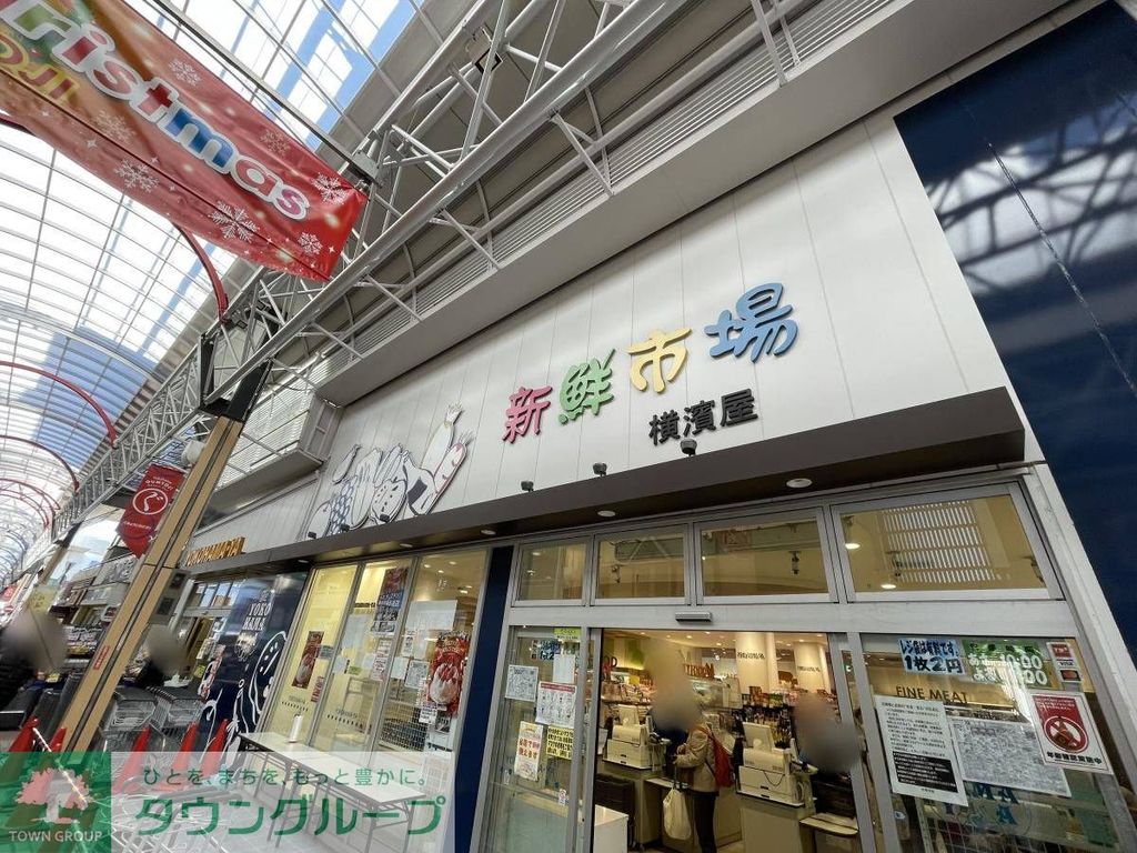 スーパー　スーパー横濱屋弘明寺店（スーパー）まで640m
