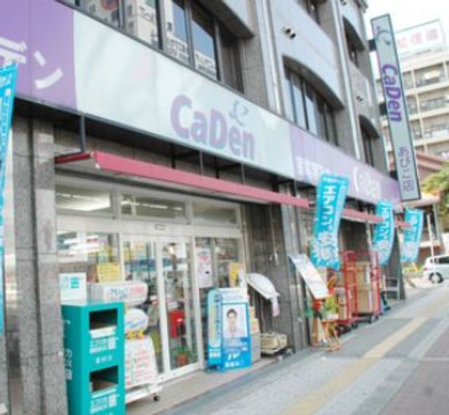 ホームセンター　CaDen針中野店（ホームセンター）まで1616m