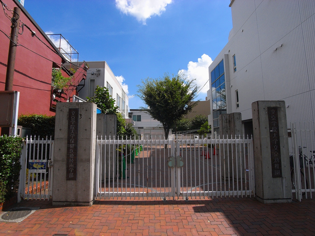 幼稚園・保育園　私立文京学院大学文京幼稚園（幼稚園・保育園）まで752m