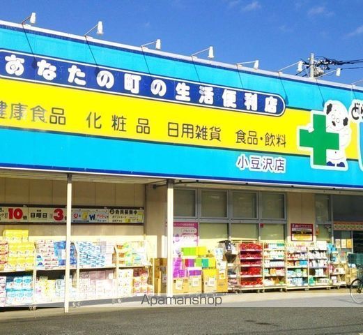 ドラックストア　どらっぐぱぱす小豆沢店（ドラッグストア）まで1744m