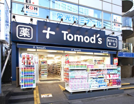 ドラックストア　トモズ等々力北口店（ドラッグストア）まで300m