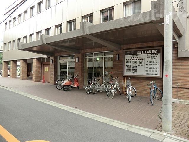 病院　岡田病院（病院）まで740m