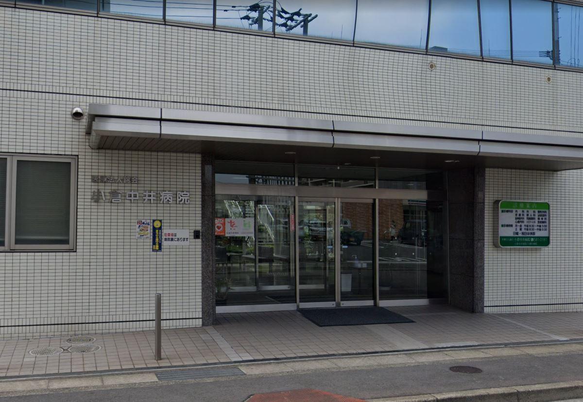 その他　小倉中井病院（その他）まで391m