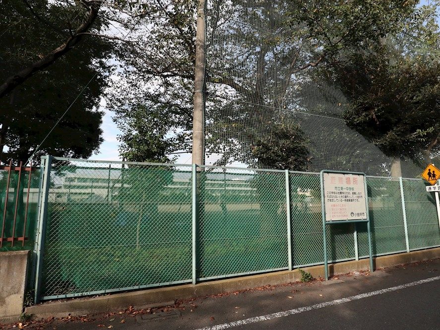 中学校　小金井市立小金井第一中学校（中学校）まで440m