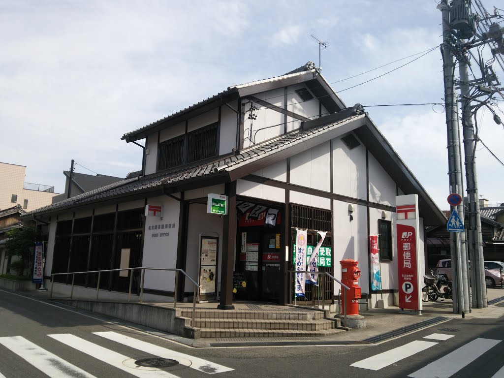 郵便局　名古屋有松郵便局（郵便局）まで526m
