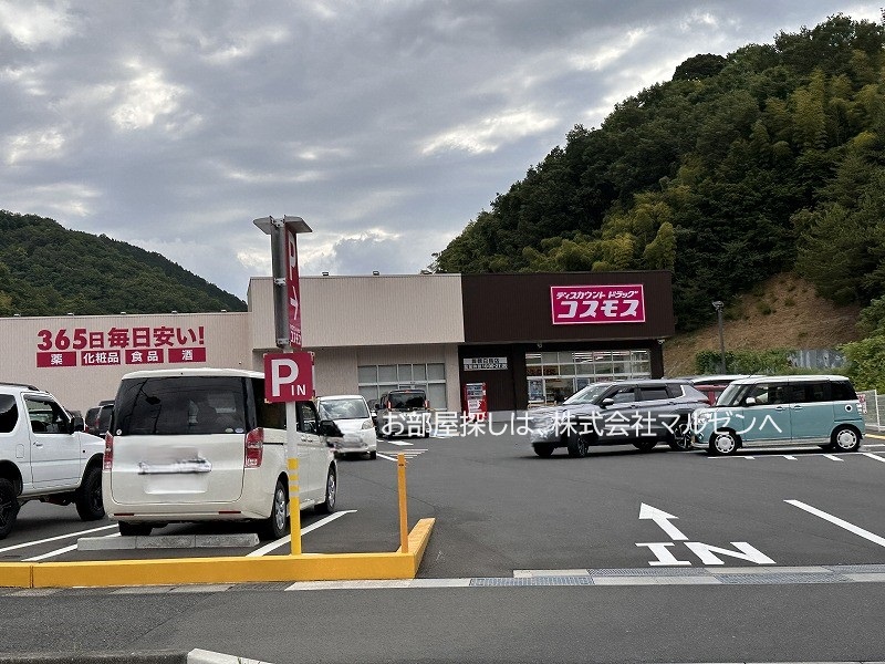 ドラックストア　ディスカウントドラッグコスモス舞鶴白鳥店（ドラッグストア）まで2050m