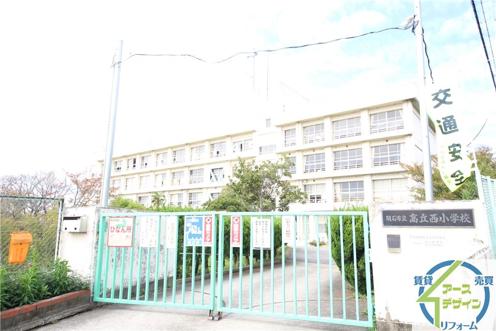 小学校　明石市立 高丘西小学校（小学校）まで622m