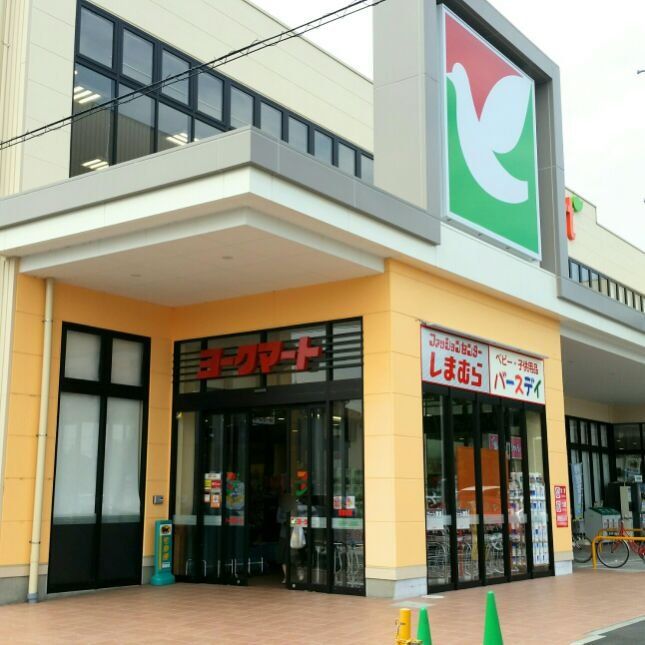 スーパー　ヨークマート越谷花田店（スーパー）まで390m