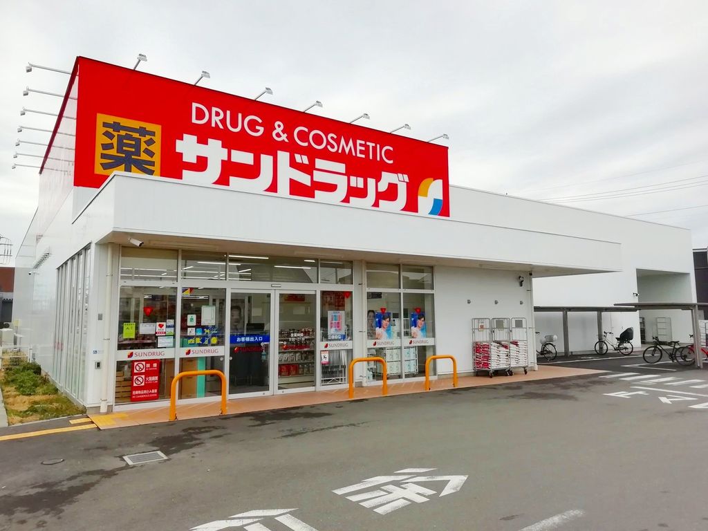 ドラックストア　サンドラッグ越谷東大沢店（ドラッグストア）まで260m
