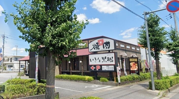 飲食店　いきな黒塀越谷東大沢店（飲食店）まで350m